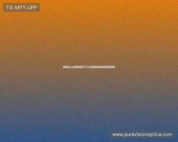 云开体育app官方全景回顾2026年世界杯历史经典比赛与精彩瞬间集锦 云开体育app官方全景回顾2026年世界杯历史经典比赛与精彩瞬间集锦